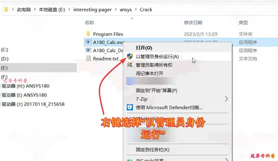 ansys18.0怎么打开